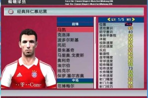 拜仁为萨内设定最后期限，转会倒计时剖析球员抉择与影响