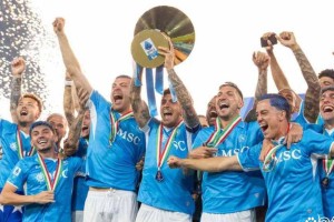 意甲球队欧冠荣耀或许减弱，但保持五大联赛地位