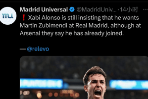 即将官宣！皇马与阿隆索合同曝光：签约3年，1.2亿欧点名买2人