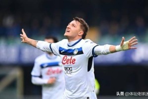 疯狂逆袭之旅！从救火队员到意甲金靴，再到如今年收入2000万欧元