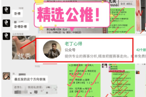 德甲：莱比锡VS拜仁慕尼黑，凯恩停赛即夺冠？