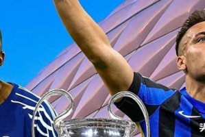 巴黎圣日耳曼与国际米兰晋级欧冠决赛，收获巨额奖金