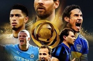 世俱杯意义几何？奖金面前自有答案