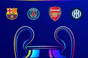 欧冠四强渴望冠军：巴萨10年&国米15年未夺冠 阿森纳&巴黎0冠