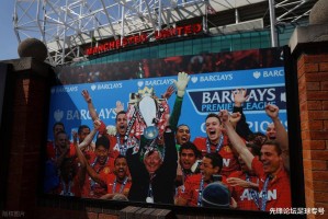 热刺位居伦敦前三挺满足，曼联释放再度结盟善意，列维婉拒滕哈格根本不在乎阿莫林！