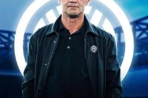 年薪200万欧加奖金！齐沃将与国米签约2年开盲盒有风险多点耐心