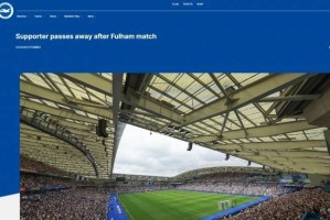 布莱顿官方致哀：与富勒姆赛后一位72岁球迷在现场离世