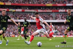 赖斯长途奔袭助攻，阿森纳1-1战平小蜜蜂，战略调整，全力死磕皇马