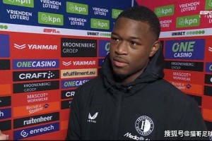 18岁新星雷德蒙成转会焦点，米兰热刺等队展开激烈争夺