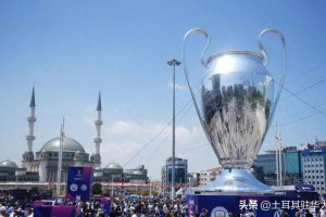 欧足联将伊斯坦布尔定为第三个全球枢纽正式设立地区办公室