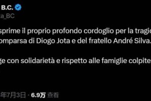 亚特兰大官方发文悼念若塔，后者曾在亚特兰大主场上演帽子戏法