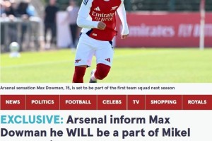 神童进厂镜报独家：阿森纳已通知15岁道曼，下赛季进入一线队