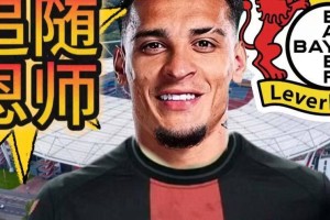 安东尼未来去向：留在皇家贝蒂斯？加盟马德里竞技？或前往德甲？