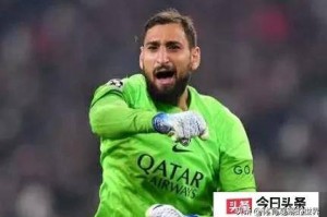 曼城策略失误？错过当世第一多纳鲁马，就失去欧冠夺魁最完整拼图