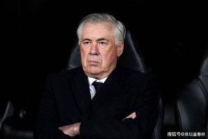 再见！曝安切洛蒂决定离开皇马，欧洲顶级名帅将携利物浦强援加盟