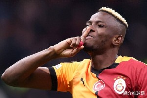斯洛特的大胆交易策略：以废弃球员交换意甲射手王奥斯梅恩