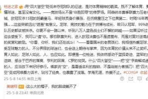 枪迷：四大皆空是对体育精神的亵渎 黄健翔：这么大帽子我戴不了