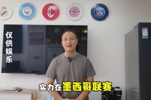 世俱杯蒙特雷对阵国米，这场出问题？