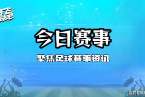 德甲前瞻：门兴vs沃夫斯堡