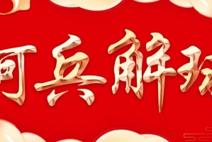 周一意甲强强对决亚特兰大VS罗马！