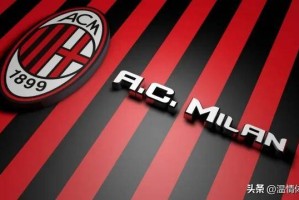 0-1！1-0！意甲疯狂1夜！两大争4热门狂飙，国米掉链子，米兰惜败