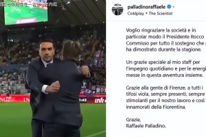 这情况似曾相识？新赛季意甲各队主教练，又迎来新一轮的洗牌