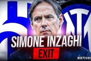 国米不只输掉一场决赛那么简单，多方关系生变下陷入短暂迷茫！